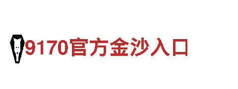 乐动平台玩球安全吗-专业机械企业公司